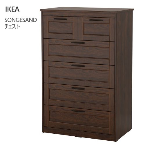 ＊IKEA 202603SONGESAND ソンゲサンド チェスト 引き出し×6 ブラウン 82x126 cm羽目板スタイル IKEA イケア抜け落ち防止のストッパー 壁固定用キット付属 おしゃれ 新生活タンス 収納家具703.667.79