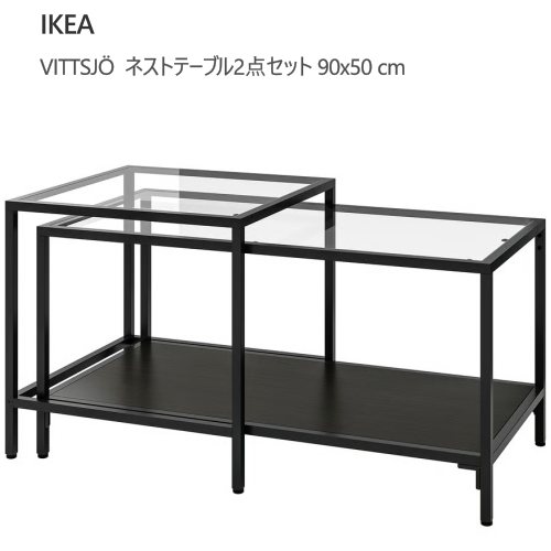 ＊IKEA  202604VITTSJ・・ ヴィットショー ネスト時刻表2点書き割り, 黒いこと赤銅色/瑠璃, 90x50 珊時刻表 軽さ 一元管理瑠璃製 納める棚 真っただ中時刻表IKEA イケア 格好のいい 調度品602.153.33