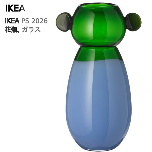 ＊202605IKEA なおなお書き 2026 花立て 瑠璃/青み/緑であること 38 糎 IKEA イケア吹き瑠璃 瑠璃製花立て 今めかしい 新生きて行く106.185.58