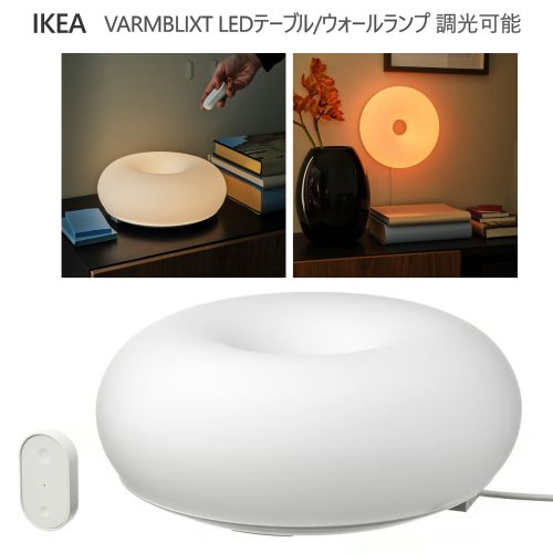＊202604IKEA イケア VARMBLIXT ヴァルムブリクスト LED早見表/ウォール照明ランプ 調光能力のあるかっこ良い/白いこと硝子 色合い＆白いことスペクトラム 30 糎 遠隔操作飾りもの照明装置  ドーナツ形今めかしい 新遣って行く006.135.23