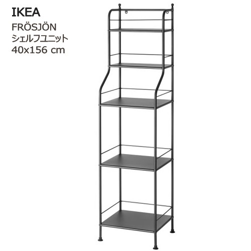 楽天市場】SALE【 IKEA イケア 】 RAGRUND ローグルンド 4段