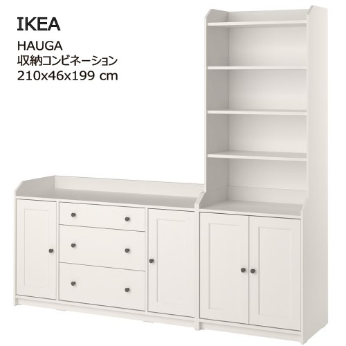 ＊202508HAUGA ハウガ　収納コンビネーション ホワイト 210x46x199 cm可動棚付き 目隠し収納 オープン収納シェルフユニット 扉付き収納家具 IKEA イケア おしゃれ 家具 キッチン収納 本棚　リビング093.887.04｜PRAY LIV 店