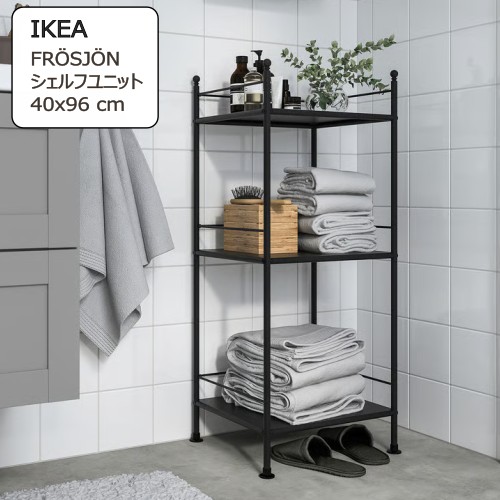 楽天市場】SALE【 IKEA イケア 】 RAGRUND ローグルンド 4段