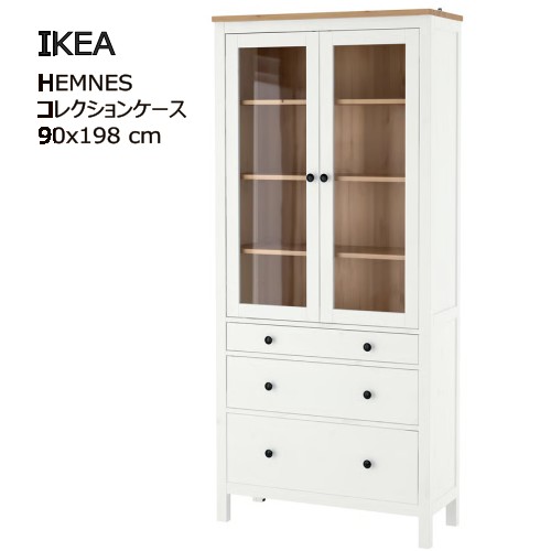 ＊202508 HEMNES ヘムネス コレクションケース ホワイトステイン/ライトブラウン 90x197cm パイン無垢材 収納棚 飾り棚 IKEA イケア おしゃれ 新生活 書棚 食器棚 可動棚付 704.135.06