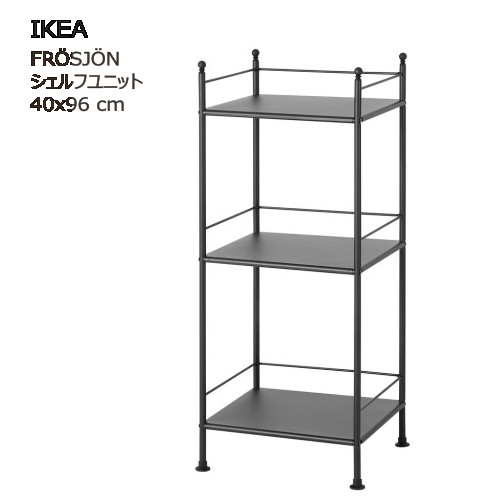 楽天市場】SALE【 IKEA イケア 】 RAGRUND ローグルンド 4段