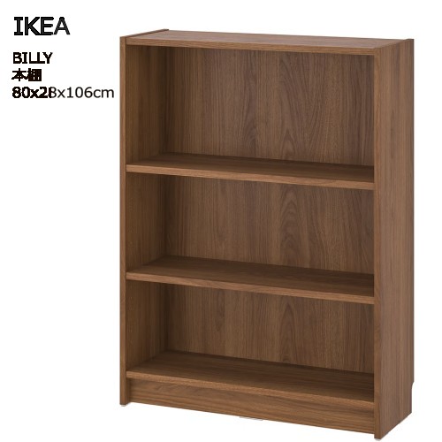 ＊2403 BILLY ビリー 本棚 ウォールナット調 80x28x106cm 収納家具 IKEA イケア おしゃれ 家具 105.086.49