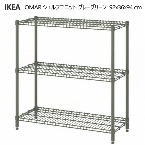 美品　IKEA イケア　RAGRUND　ローグルンド　シェルフユニット RÅGRUND ローグルンド シェルフユニット, 竹, 33 cm - IKEA