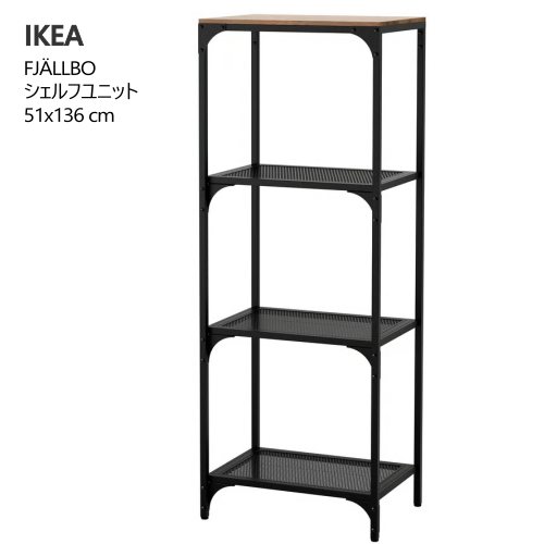 楽天市場】IKEA イケア SÅGMÄSTARE ソーグメスタレシェルフユニット
