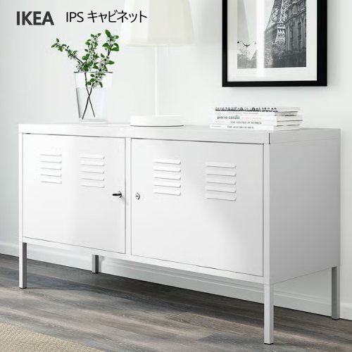 楽天市場】IKEA イケア LIXHULT リックスフルト キャビネット