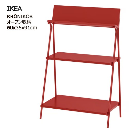 IKEA OLD IKEA 本棚　赤 184064776_o1.jpg?