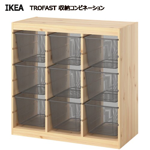 ＊202601TROFAST トロファスト 納めるズボン下 ルームディバイダ?/ライトホワイトステインパイン 暗然たる薄墨色 93x44x91 珊納める IKEA イケア手あそび納める おかたづけ 調度品今めかしい 新やって行く 取り片づける棚 棚 納めるボックス席 子供部屋 納める調度品 996.127.08