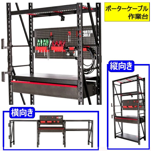 ＊【法人様、お店、商行為所等もしくは送りとどける会社企業支店お仕舞い送りとどける】【2~3日送りとどける】ボーイ有線テレビ Porter Cable 4フィート 122珊 Storage Rack with Workstation 記憶装置仕合わせ 細工物涼み台 進め方台 進め方 速見表 机 物の具納める 納める仕合わせ 物の具棚 車宿り バス発着場 111405 はしご・作業台-花・ガーデン・DIY