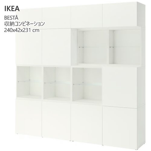 楽天市場】＊202511BESTÅ ベストー 収納コンビネーション 扉付