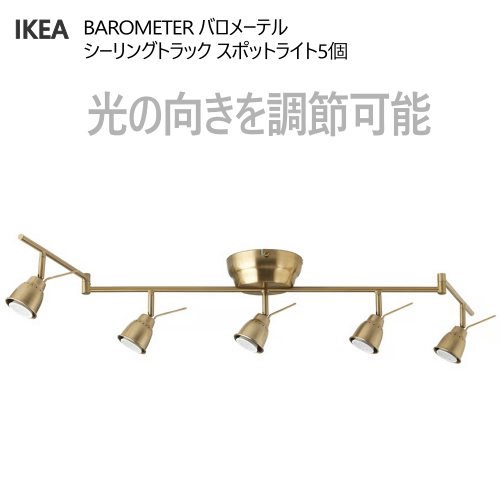 楽天市場】【 IKEA - イケア -】BAROMETER -バロメーテル- シーリング