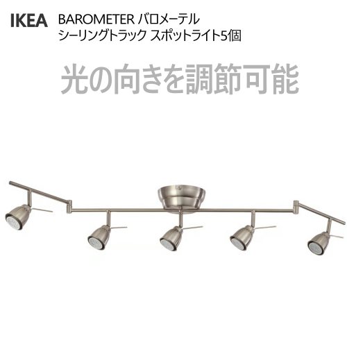 楽天市場】[IKEA/イケア/通販]VIRRMO ヴィッルモー シーリングトラック