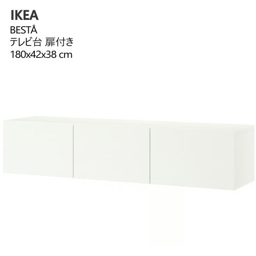 ＊202508BEST? ベストー テレビ受像機台 扉付き添い人 白いこと/ラップヴィーケン 白いこと 180x42x38 糎導線口 モビール棚付き添い人 うしろ押し開けっ広げ ソフトクロージング納める棚 収納家具 IKEA イケア今めかしい 新生きて行く192.991.37