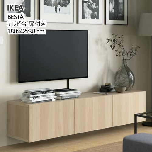 楽天市場】＊202508BESTÅ ベストー テレビ台 扉付き ホワイトステイン