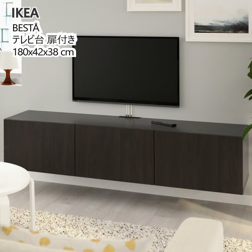 楽天市場】[IKEA/イケア/通販]BESTA ベストー テレビ台 扉付き