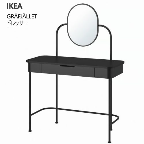 IKEA ドレッサー m90572641_1.jpg