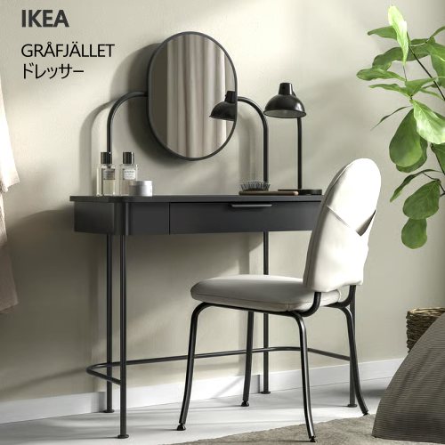 IKEA ドレッサー イケア IKEA - BRUKSVARA -ブルクスヴァーラ- ドレッサー