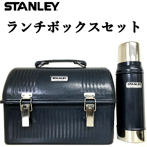 楽天市場 訳あり Stanley Classic Lunch Box Vacuum Bottleスタンレー クラシック ランチボックスセットランチボックス 9 4l ステンレスボトル 750mlクラシックバキュームボトル 水筒 ネイビー Smtb Ms Pray Liv 楽天市場店