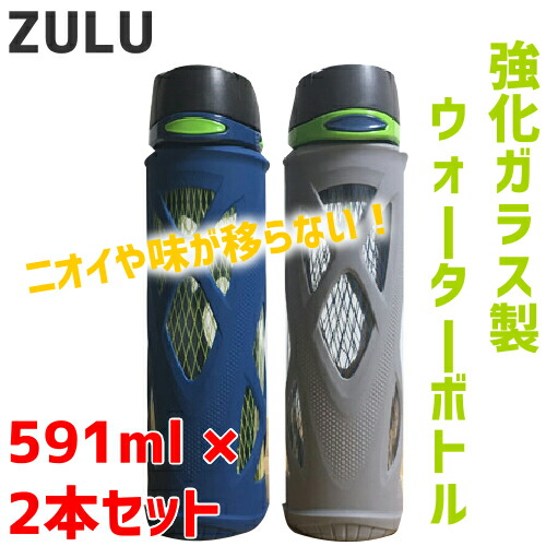【楽天市場】 ZULU GLASS WATER BOTTLES ボトル 591ml×2本セット強化ガラス製 ウォーターボトル【smtbms