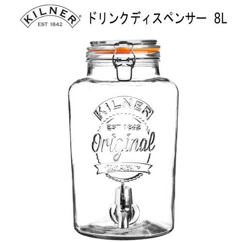kilner Dispenser 8lキルナー ドリンクディスペンサー 著明 はり製 ディスペンサー ドリンクサーバードリンクディスペンサー ウォーター 飲料 汁液 Smtb Ms Cannes Encheres Com