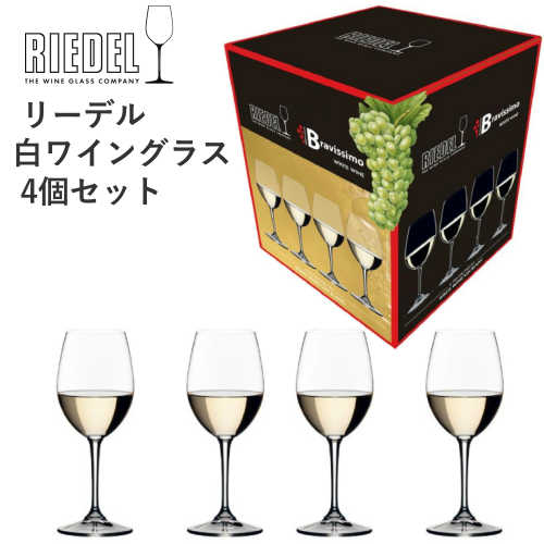 【楽天市場】【訳あり】202010リーデル 白ワイングラス 3個セットRIEDEL White Wine Glass 3PCクリスタルガラス製
