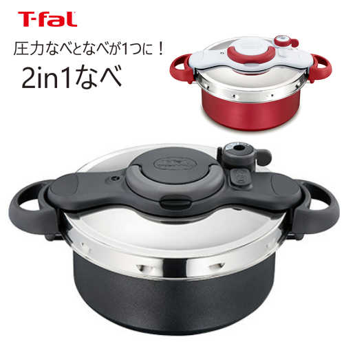 楽天市場 10t Fal ティファール 圧力鍋 5 2l Ih対応圧力なべとなべが1つに 2in1なべワンタッチ開閉 2in1 クリプソ ミニット デュオ3 5人用 24cm なべ 鍋clipso Minut Duoストーン 高耐久コーティング Smtb Ms Pray Liv 楽天市場店