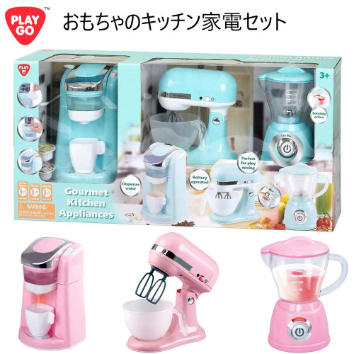楽天市場 2108プレイゴー おもちゃ キッチン家電 3点セットグルメキッチン 家電 ピンク ブルー プレゼント 誕生日 クリスマスごっこ遊び おままごと 3才以上コーヒーメーカー ミキサー ブレンダー Smtb Ms 0381 Pray Liv 楽天市場店
