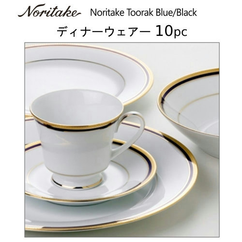 2106ノリタケ ディナーセット 10ピース色 ブルー ブラックnoritake Dinner Set Toorak Blue Blackカップ 食器 お皿 プレート誕生日 ギフト お祝い 結婚祝い 引越し祝い プレゼント Smtb Ms Andapt Com