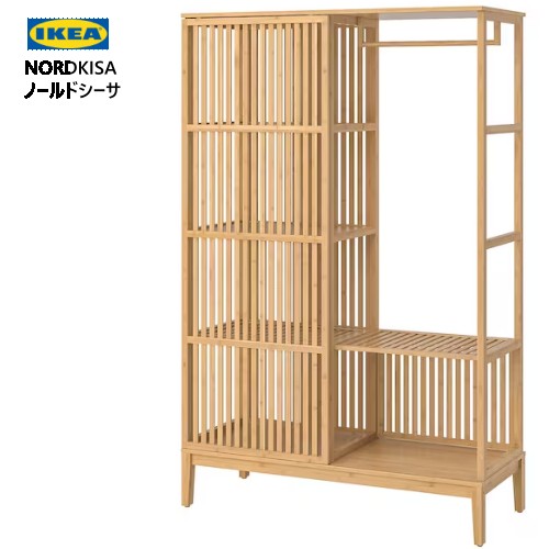 【解体配送】IKEA NORDKISA ワードローブ 間仕切り収納／引取OK NORDKISA ノールドシーサ オープンワードローブ 引き戸付き, 竹