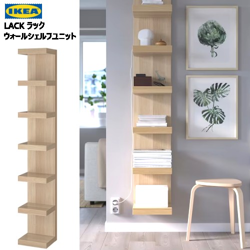 楽天市場】＊202306LACK ラックウォールシェルフユニット