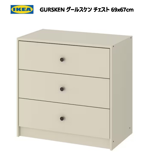 楽天市場】[IKEA/イケア/通販]BRIMNES ブリムネス チェスト