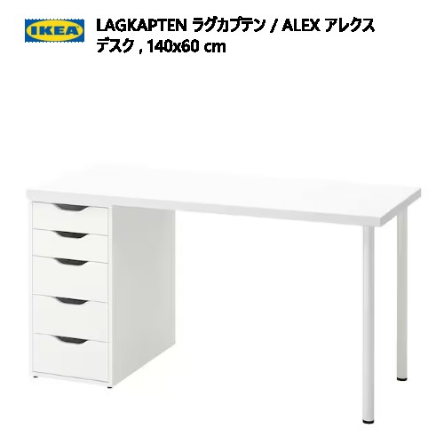 IKEA アレクス イケア IKEA - ALEX -アレクス- 引き出しユニット （引き出し×9