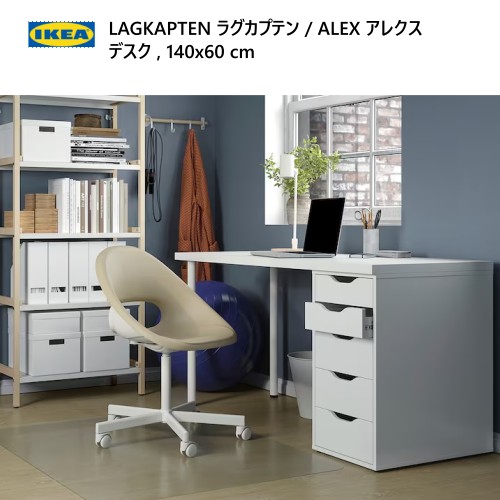 楽天市場】[IKEA/イケア/通販]ALEX アレクス デスク, ホワイト[H](d