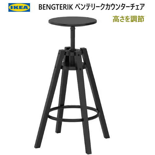 楽天市場】＊IKEA 202401BENGTERIK ベンテリーク カウンター