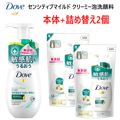 23dove センシティブマイルド クリーミー泡洗顔料本体160g 詰め替え140g 2ダブ 敏感肌 濃厚美容液配合 低刺激処方乾燥 保湿成分 カモミールエキス配合408 78 以上節約