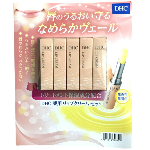 楽天市場 Dhc 薬用リップクリーム セット 1 5g 5本トリートメント 保湿成分配合無香料 無着色 オリーブオイル アロエエキス ビタミンe Smtb Ms Pray Liv 楽天市場店
