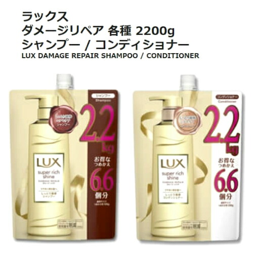 Pray Liv Repack For Each 2 200 G Of Lux Damage Repair Super Rich