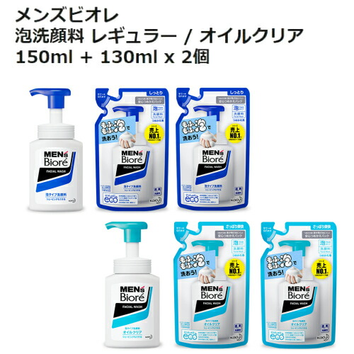 楽天市場 2105メンズビオレ 泡洗顔料 レギュラー オイルクリアmen S Biore 150ml つめかえ用 130ml 2個花王 メンズ ビオレ 泡タイプ洗顔保湿成分配合 シェービング Pray Liv 楽天市場店