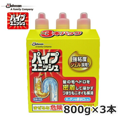 楽天市場 Johnson パイプユニッシュ 800g 3本セット ジョンソン 強粘度ジェル アルカリ性 排水パイプ 洗浄剤浴室 洗面所 台所 排水口 パイプ 消臭 つまり 掃除 Smtb Ms Pray Liv 楽天市場店