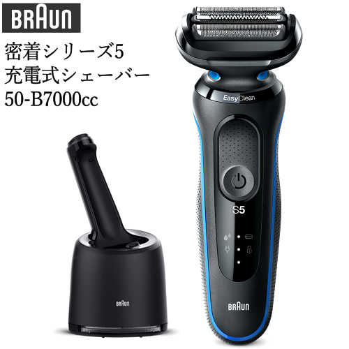 最適な価格 楽天市場 10ブラウン シリーズ5 50 000ccbraun 電気シェーバーひげ剃り ヒゲ シェーピング コードレス ヒゲトリマー髭剃り 洗浄剤セット 丸ごと水洗い可父の日 Pray Liv 楽天市場店 公式 Www Laperodeslocaux Fr