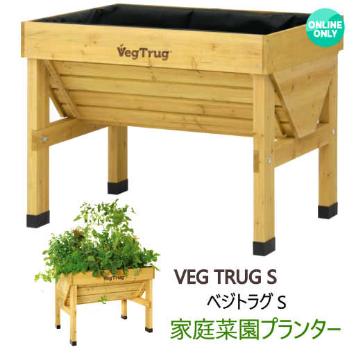 2103ベジトラグ S 家庭菜園 プランターveg Trug S 木製プランター 高床式大型 レイズドベットプランター幅103 5 奥行76 高さ80 組立品屋上菜園 ベランダ菜園 Smtb Ms Elbevet Com