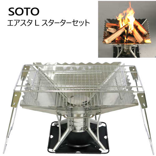 新富士バーナー - SOTO エアスタＬスターターセット Amazon | SOTO エアスタLスターターセット | ソト(Soto