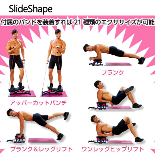 2108スライドシェイプ エクササイズマシンエクササイズ Slideshapeエクササイズガイド付きダイエット 筋トレ 有酸素運動フィットネス 約21種類の全身運動ショップジャパン Smtb Ms Ceconsolidada Cl