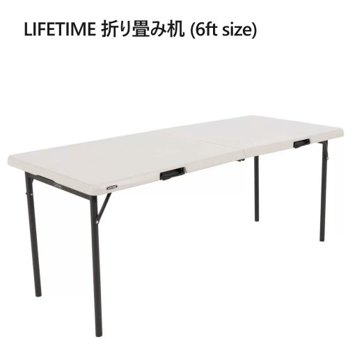 美品　LIFETIME　ライフタイム　 折り畳みテーブル 横180cm　6人がけ 美品 LIFETIME ライフタイム 折り畳みテーブル 横180cm 6人がけ