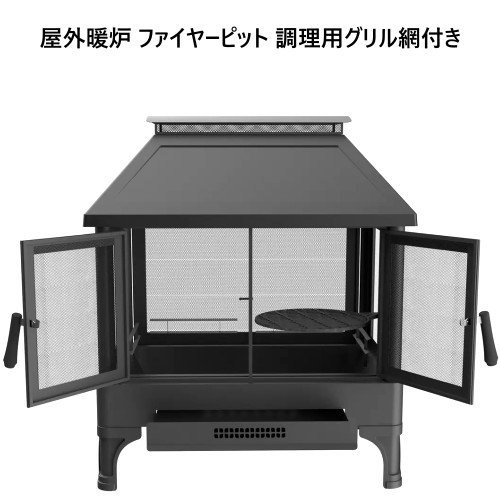 【楽天市場】【COS】202303屋外暖炉 ファイヤーピット 調理用グリル網付きRECTANGLE WOOD BURNINGグリル高さ 3段階
