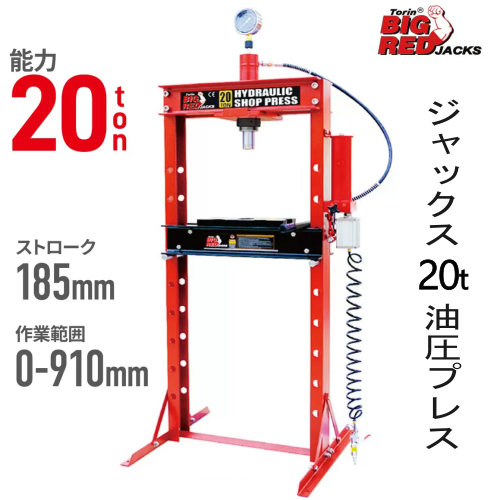 【楽天市場】【COS】202308トーリン ビック レッド ジャックス 20t 油圧プレスTorin BIG RED JACKS 20t自動車