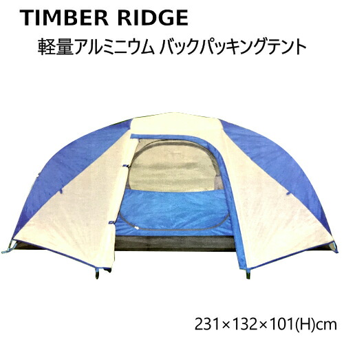 信頼 楽天市場 Timber Ridge軽量アルミニウム バックパッキングテント日除け Uvカット テントキャンプ 231 132 101 H Cmキャリーバッグ アウトドア Smtb Ms Pray Liv 楽天市場店 代引き手数料無料 Alishahabshargh Com